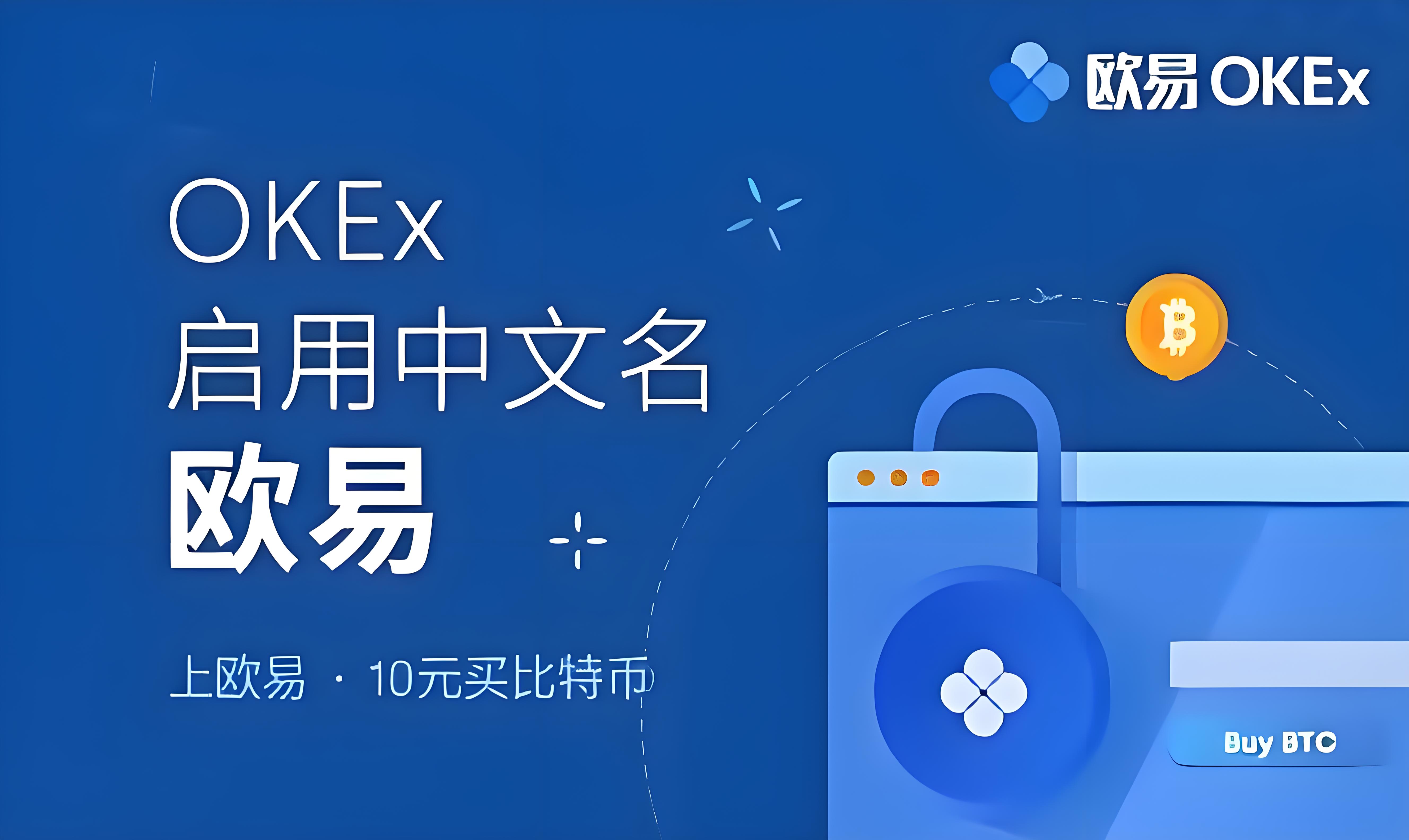 欧易app下载官网